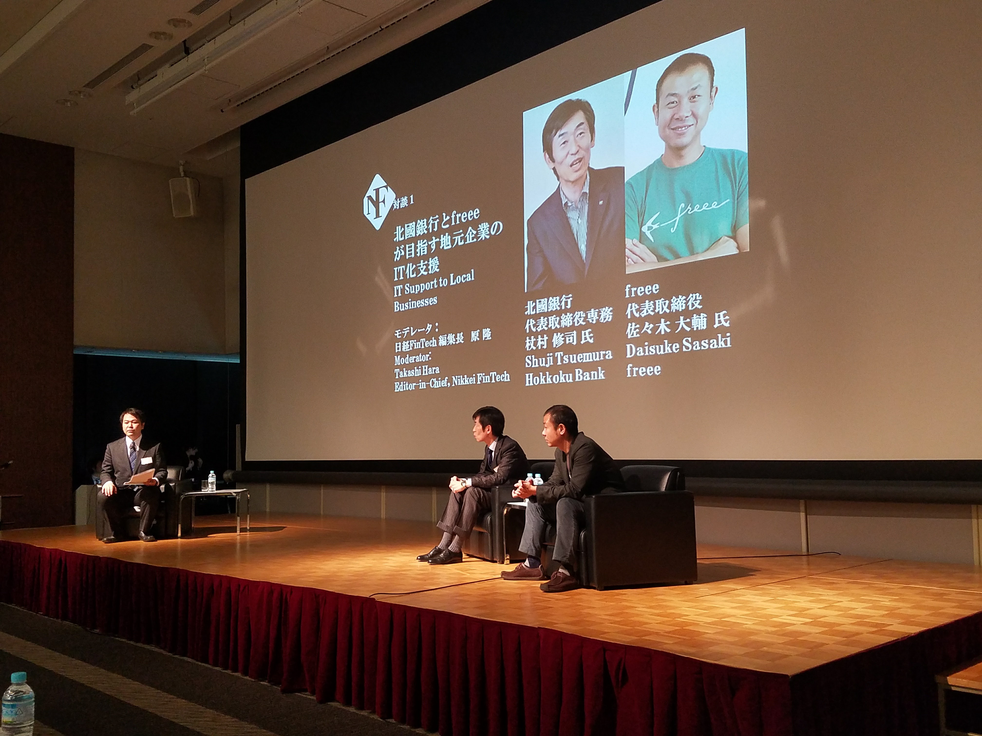 20170228_日経Fintech_北國銀行×freee
